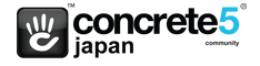 concrete5日本語公式サイト